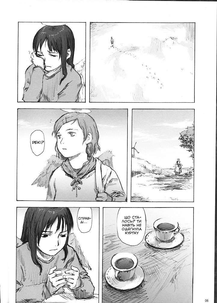 Ailes Grises Ch. 3 第5页