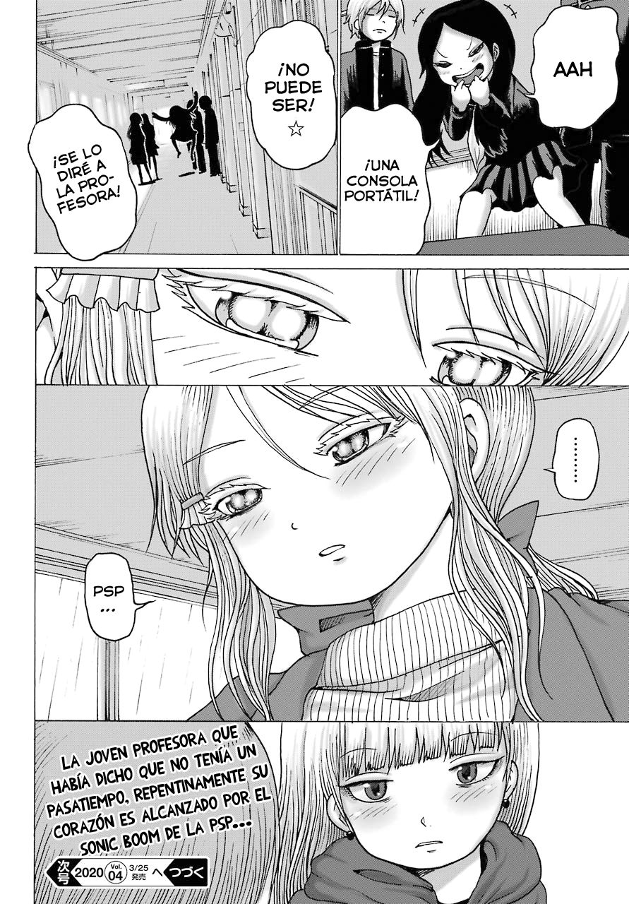 High Score Girl DASH Vol. 1 Ch. 3 第25页