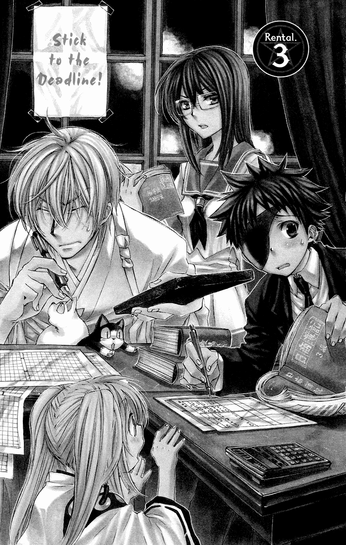 Rental Magica Vol. 1 Ch. 3 第4页