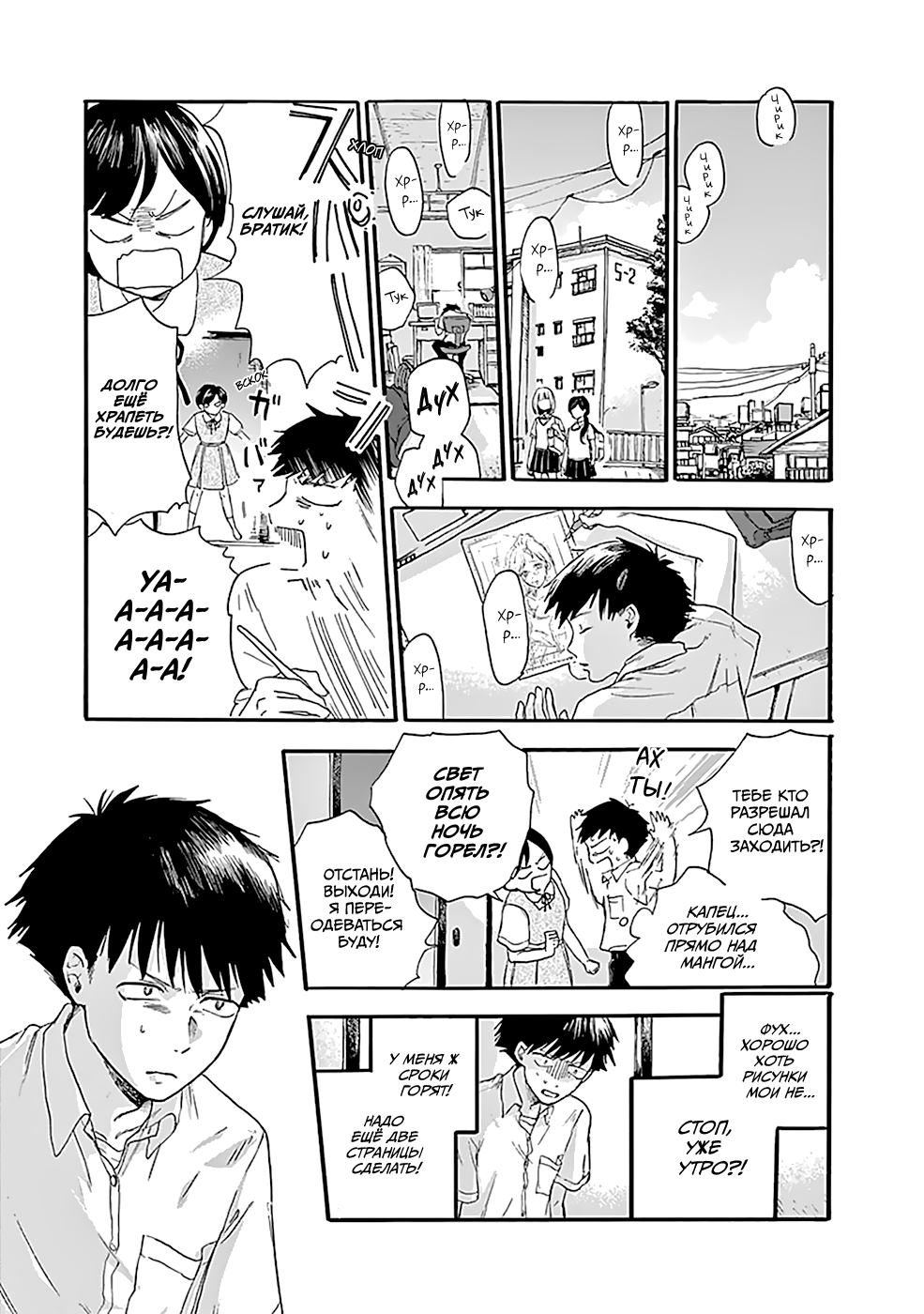 Kawaisou ni ne, Genki-kun Нанако Ятимидори 第18页