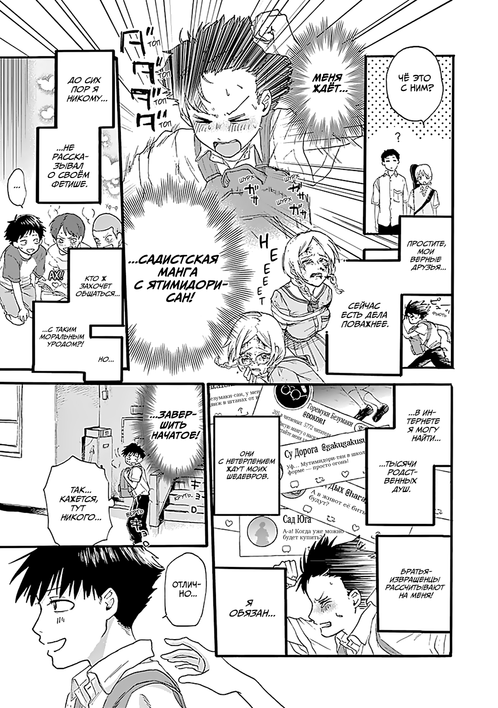 Kawaisou ni ne, Genki-kun Нанако Ятимидори 第20页