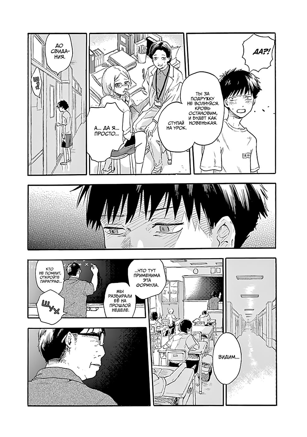Kawaisou ni ne, Genki-kun Нанако Ятимидори 第8页