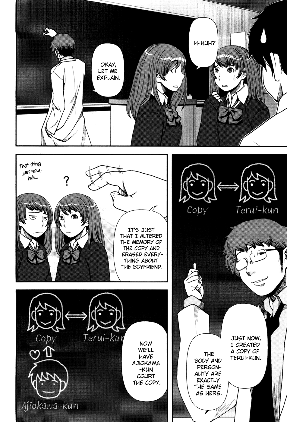 Uwagaki Getting Along is a Wonderful Thing 第20页