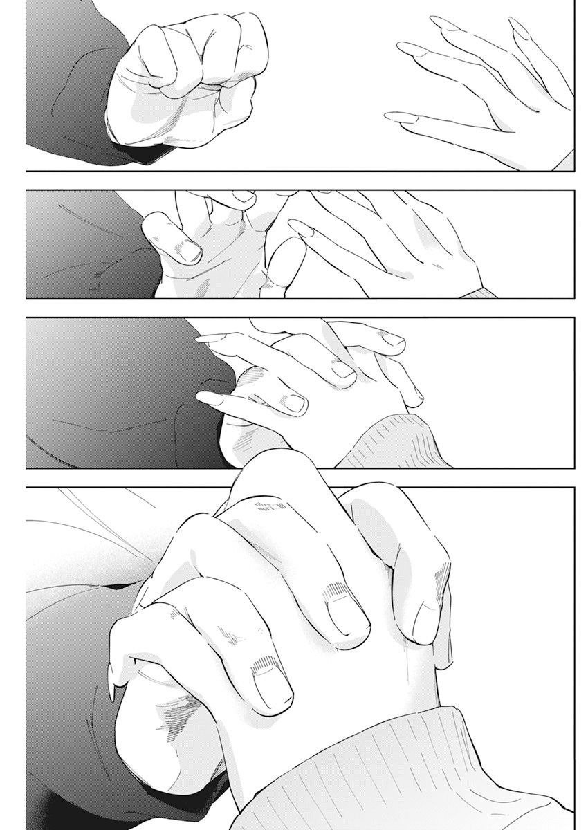 Kakunaru Ue wa O Que a Ficção Não Pode Representar 第39页