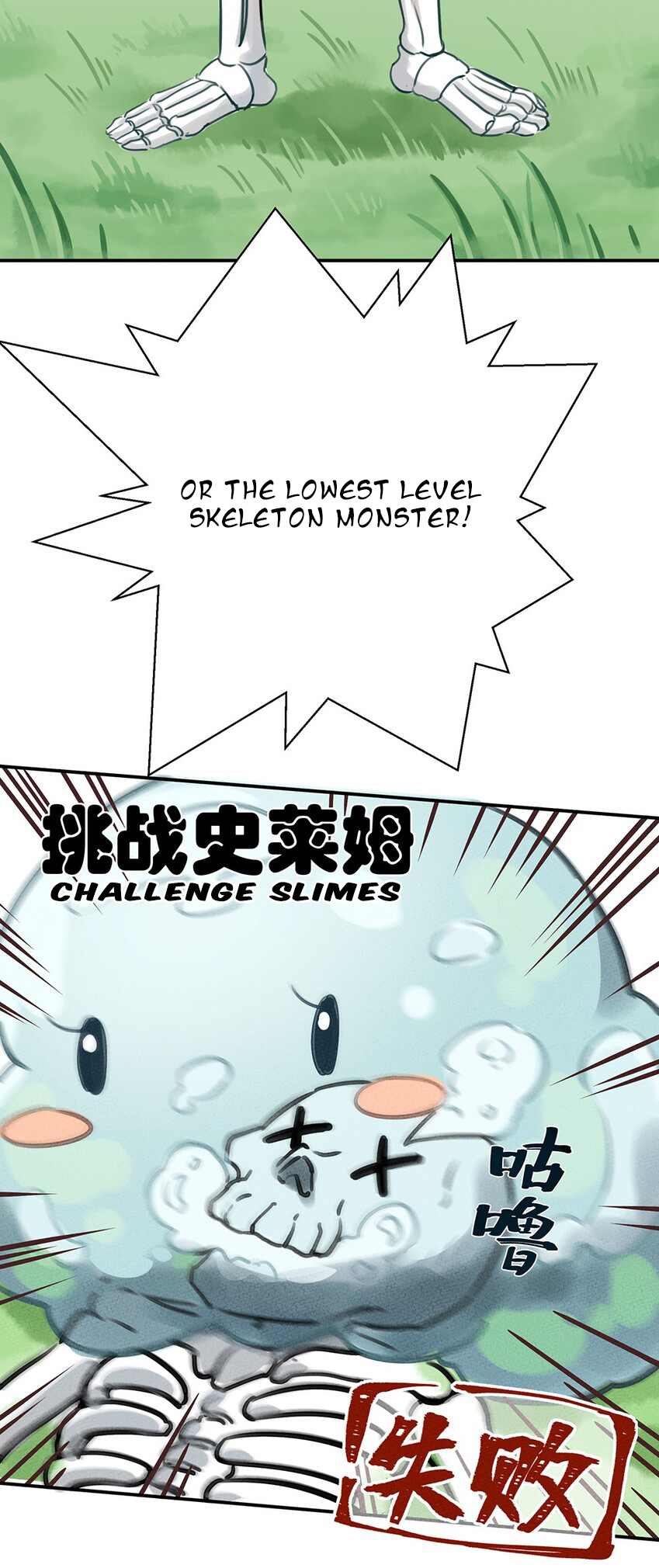 What Do I Do?! I Have Transmigrated Into the Weakest Little Monster Teaser 第10页