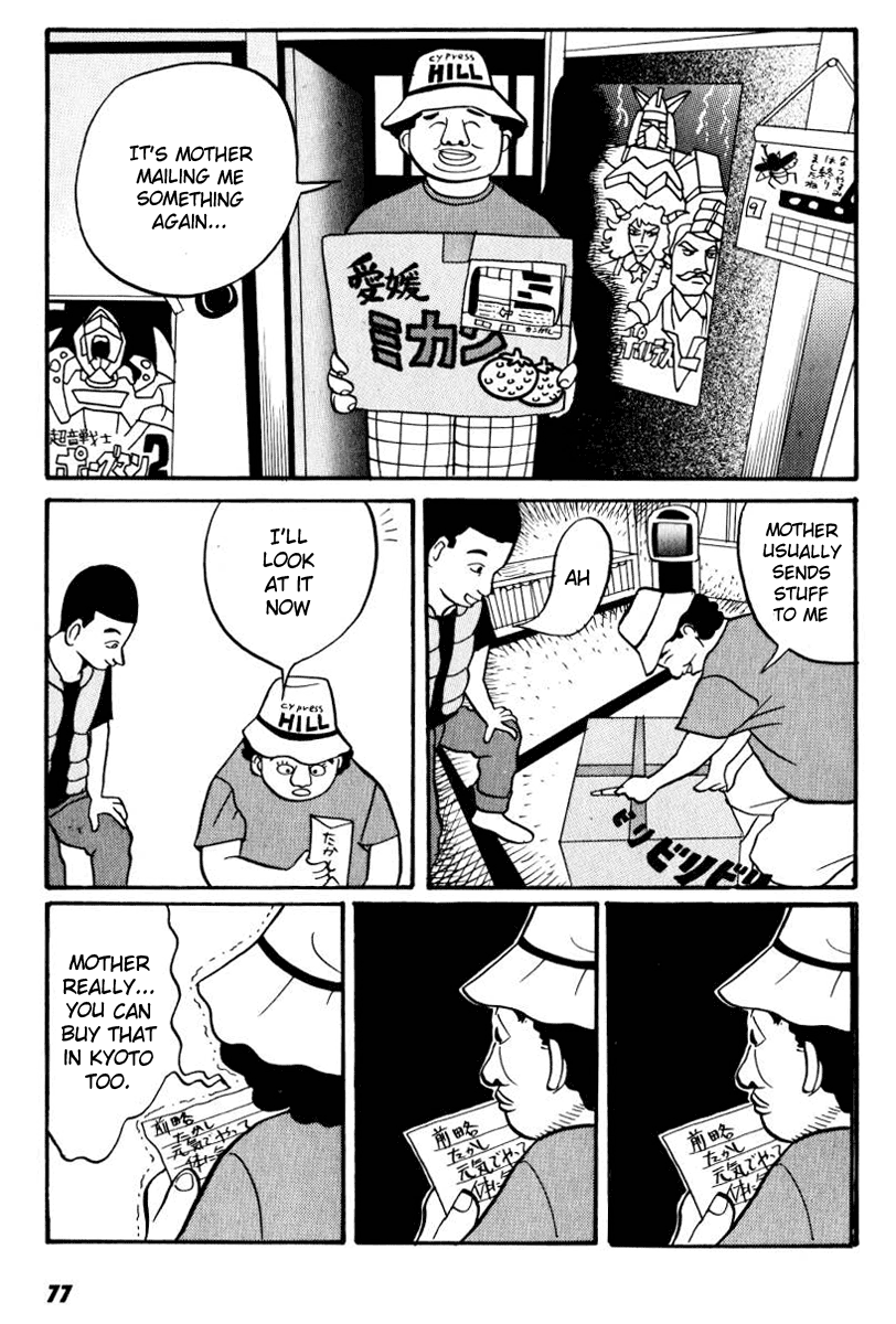 Neighbor No. 13 3 x SCIENCE ROOM 第11页