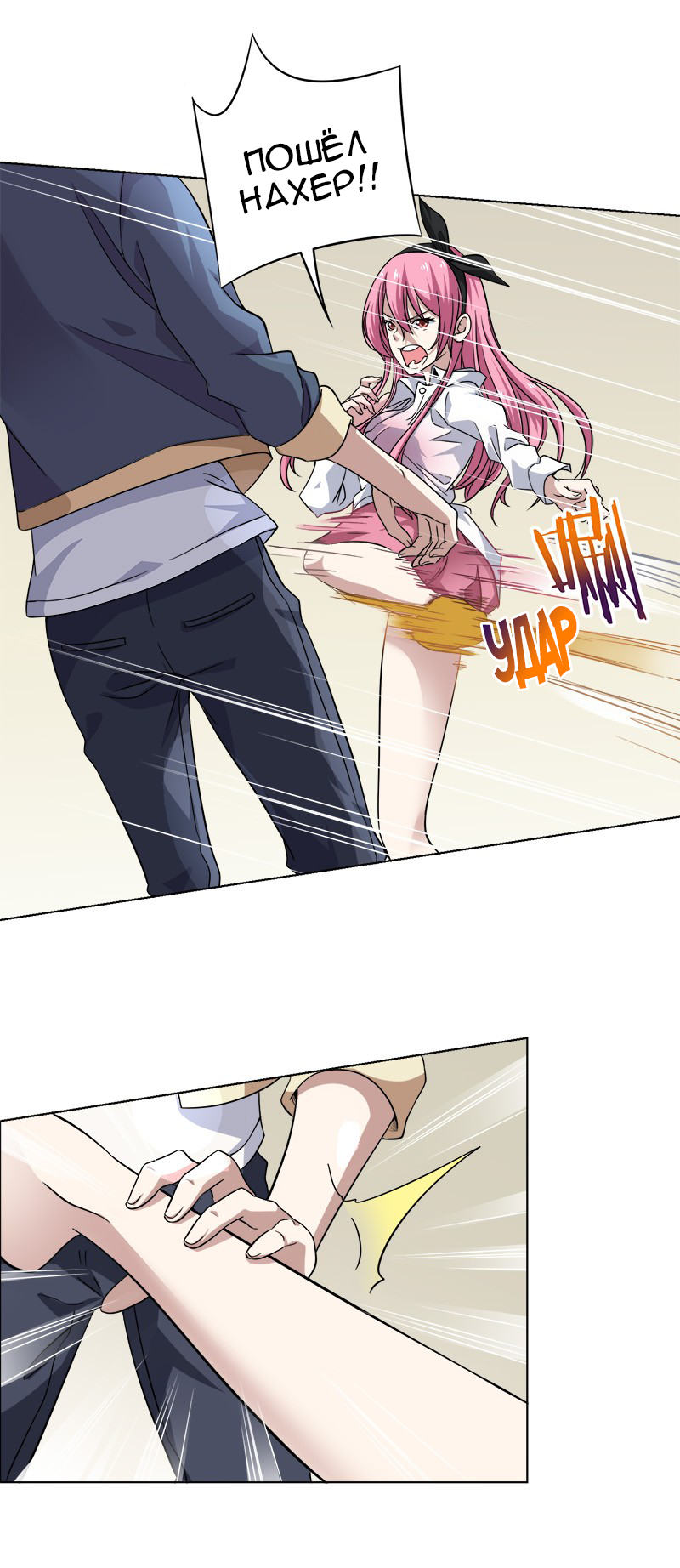 Treading on Fire, Yuwen Jun! Ch. 2 第12页