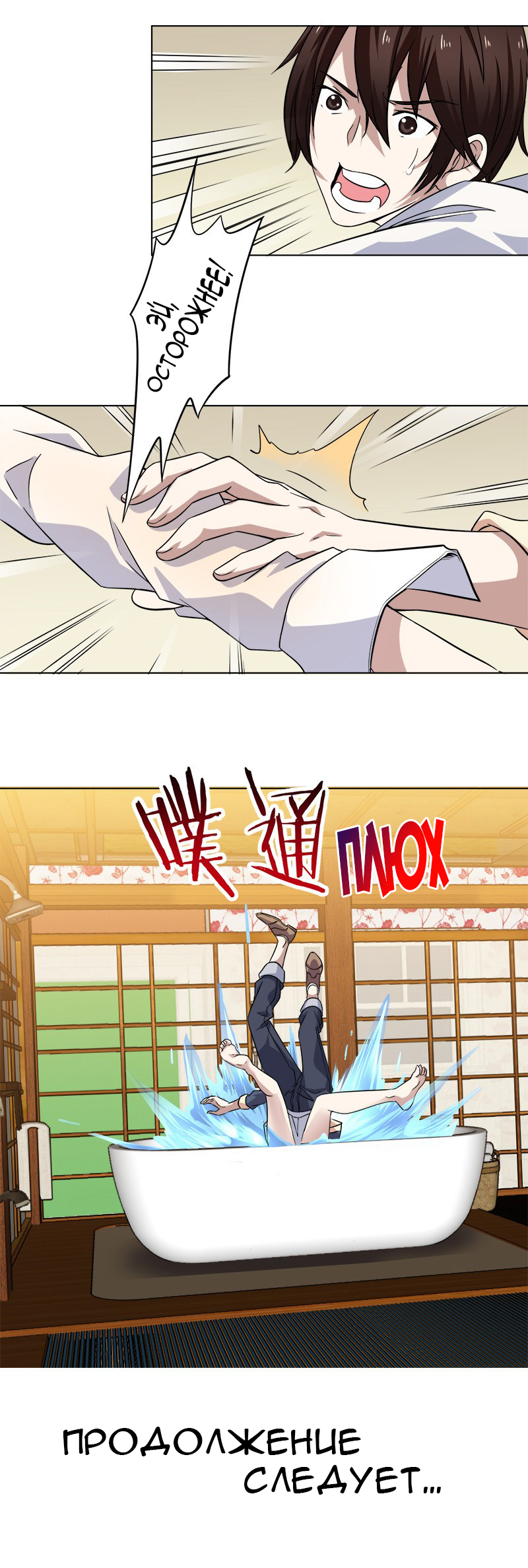 Treading on Fire, Yuwen Jun! Ch. 2 第15页