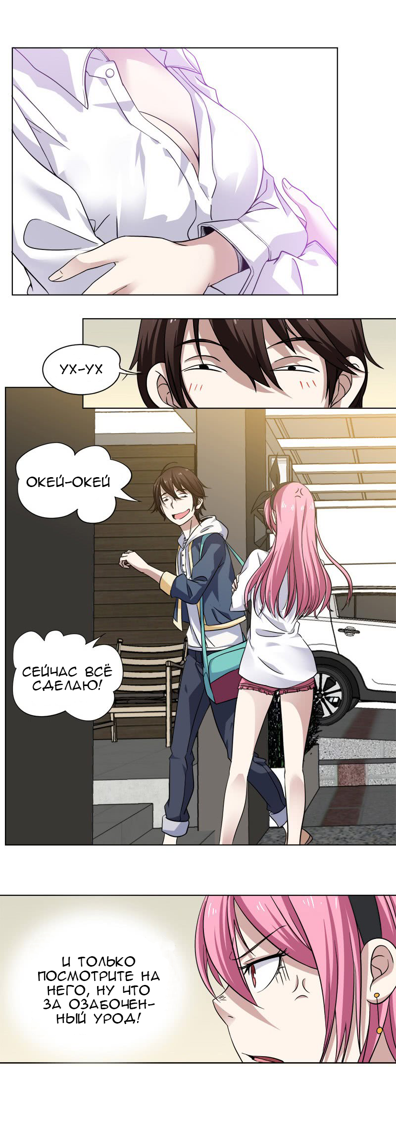 Treading on Fire, Yuwen Jun! Ch. 2 第3页