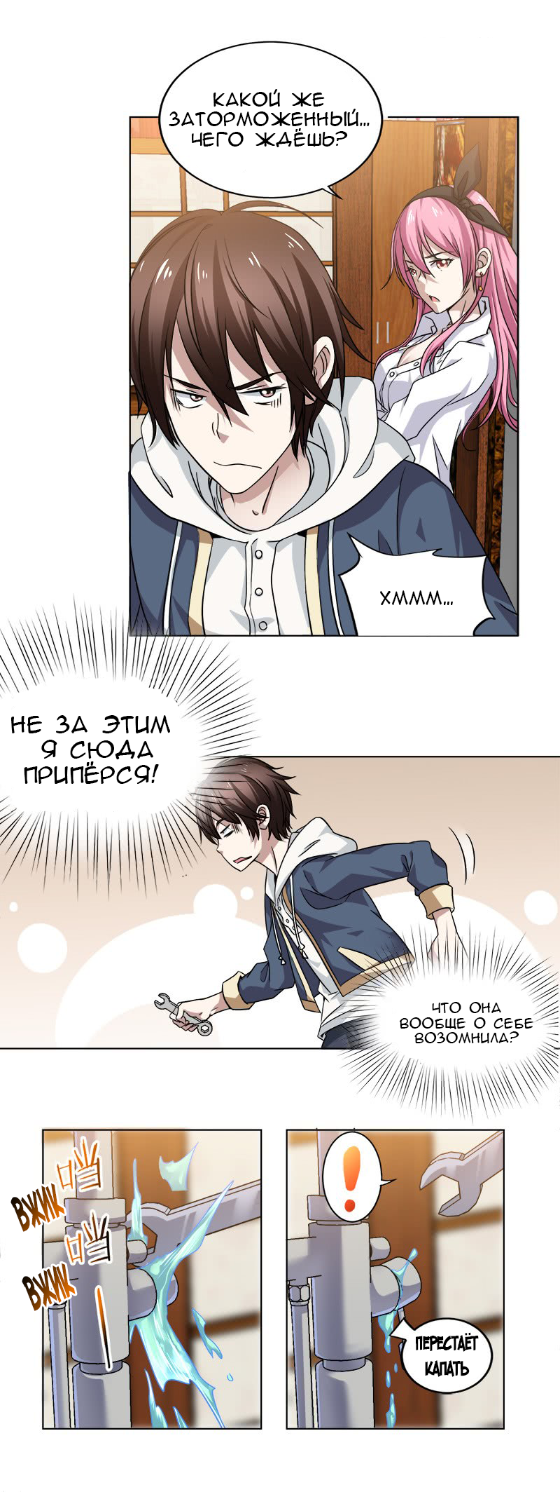 Treading on Fire, Yuwen Jun! Ch. 2 第5页
