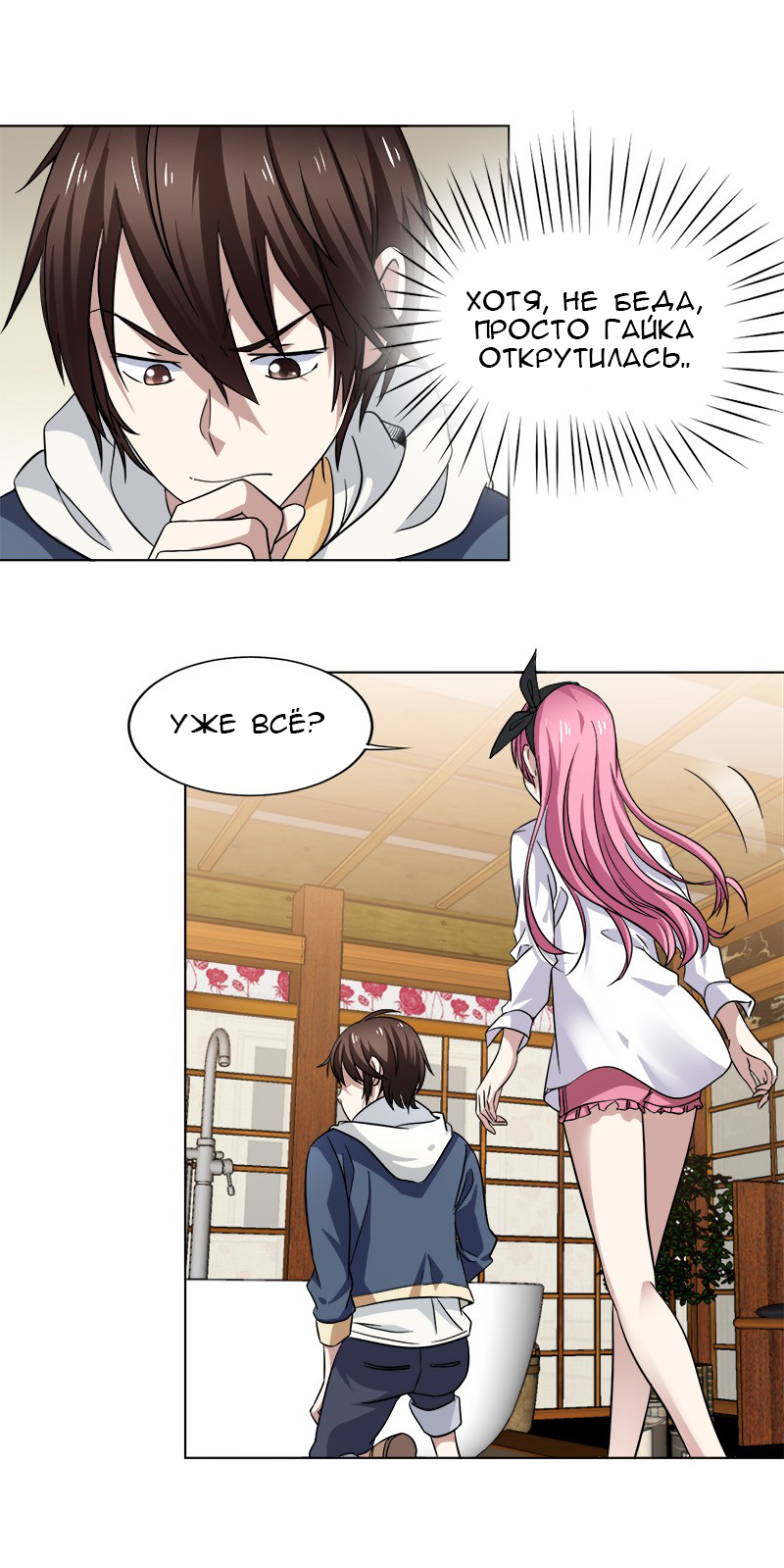 Treading on Fire, Yuwen Jun! Ch. 2 第6页
