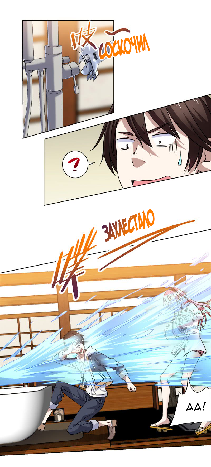 Treading on Fire, Yuwen Jun! Ch. 2 第8页