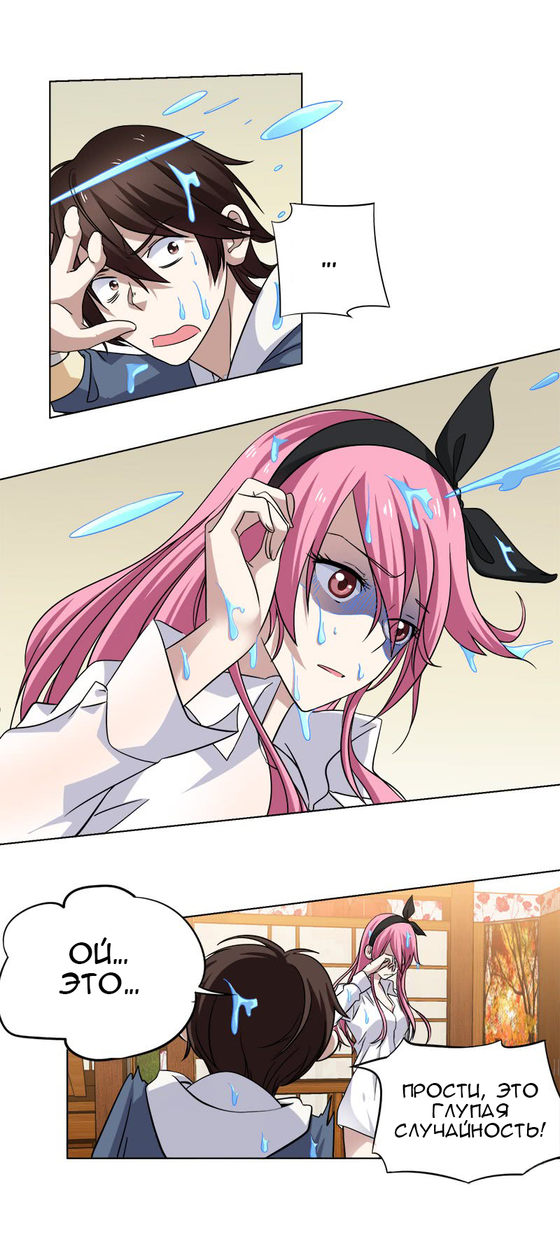 Treading on Fire, Yuwen Jun! Ch. 2 第9页
