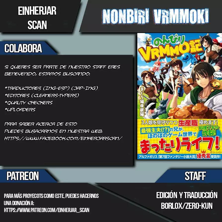 Nonbiri VRMMO-ki Vol. 1 Ch. 1 第1页