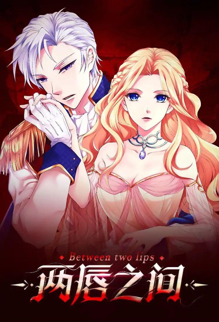 Between Two Lips Ch. 1 第1页