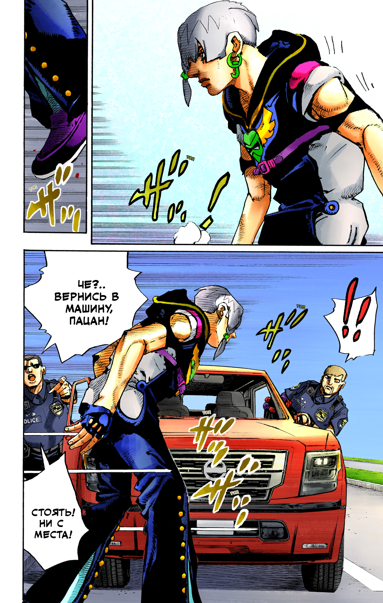 JoJo's Bizarre Adventure, Part 9: The JOJOLands (Official Colored) Вылет 第17页