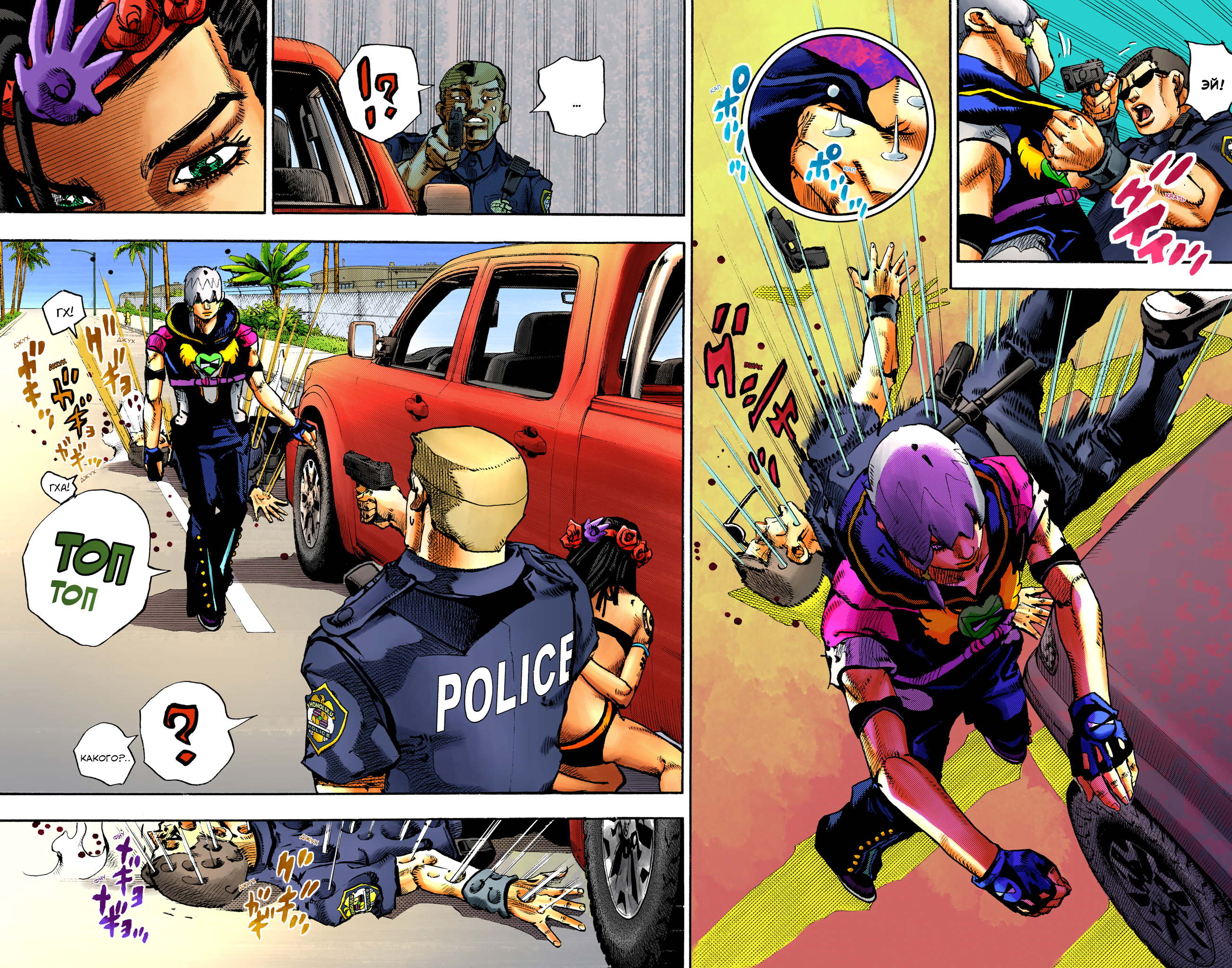 JoJo's Bizarre Adventure, Part 9: The JOJOLands (Official Colored) Вылет 第20页