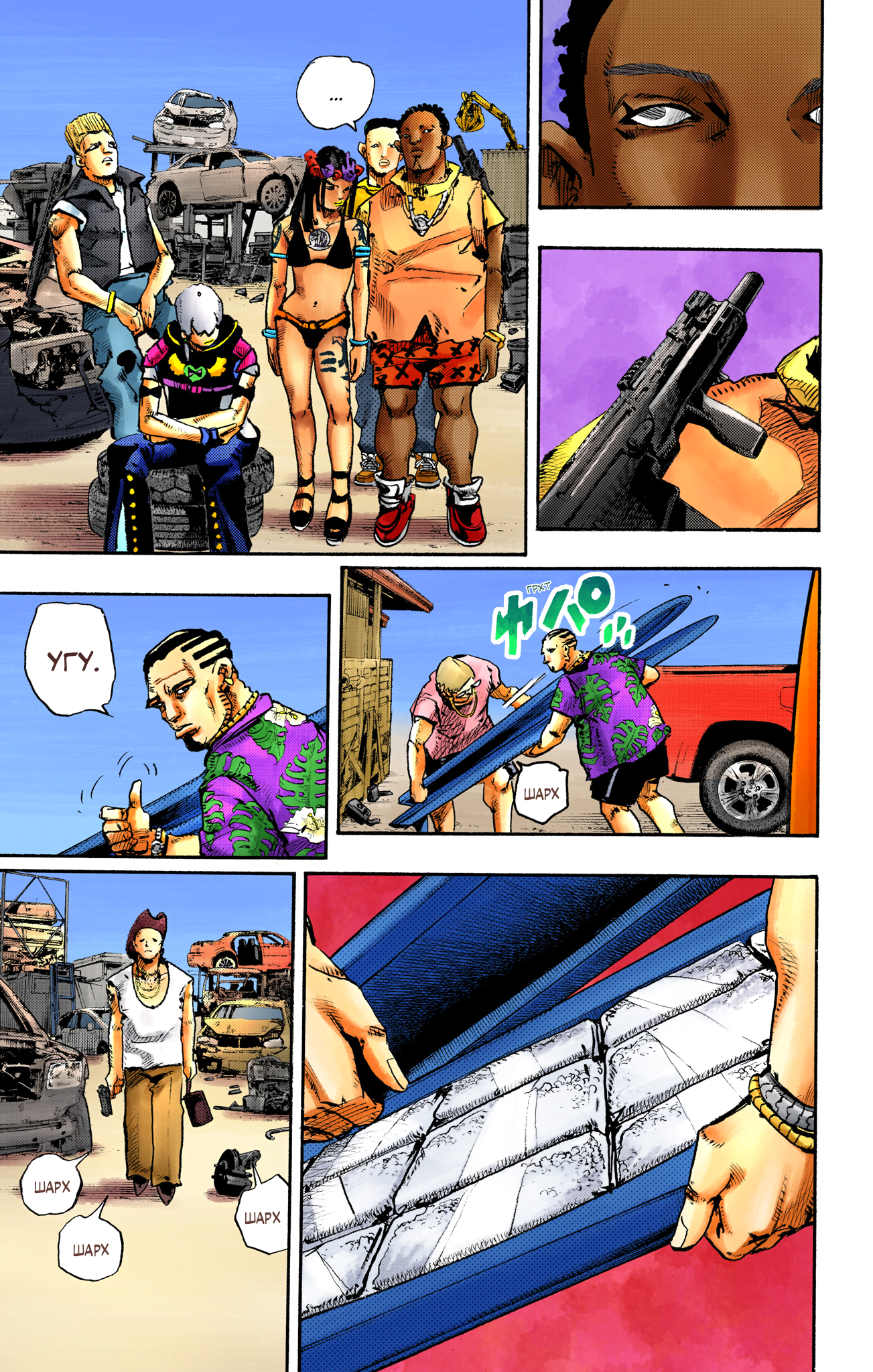 JoJo's Bizarre Adventure, Part 9: The JOJOLands (Official Colored) Вылет 第32页