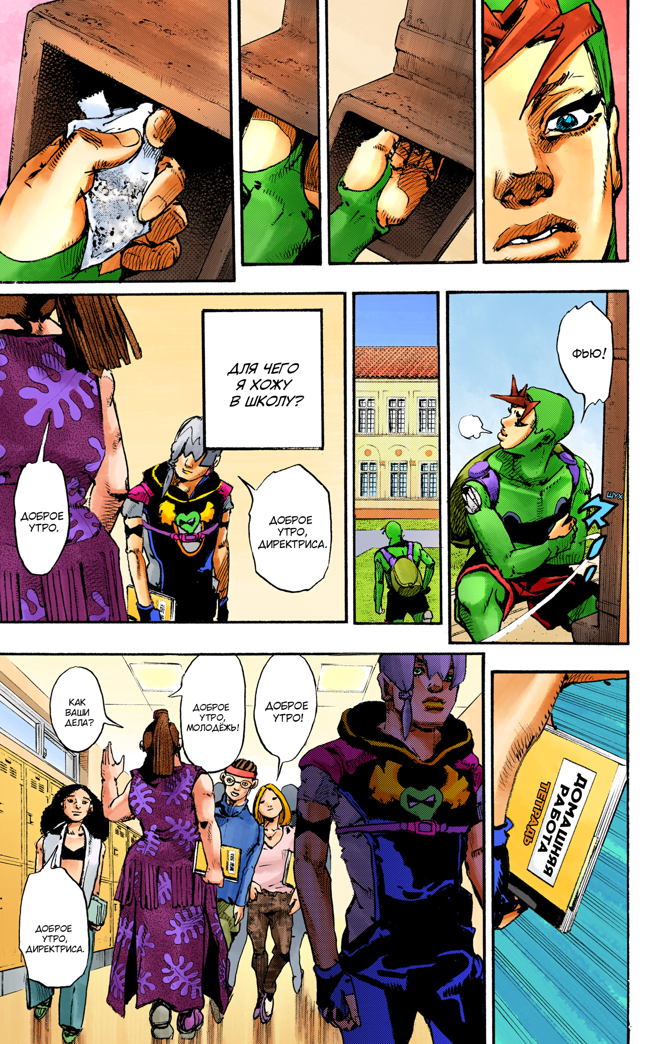 JoJo's Bizarre Adventure, Part 9: The JOJOLands (Official Colored) Вылет 第42页