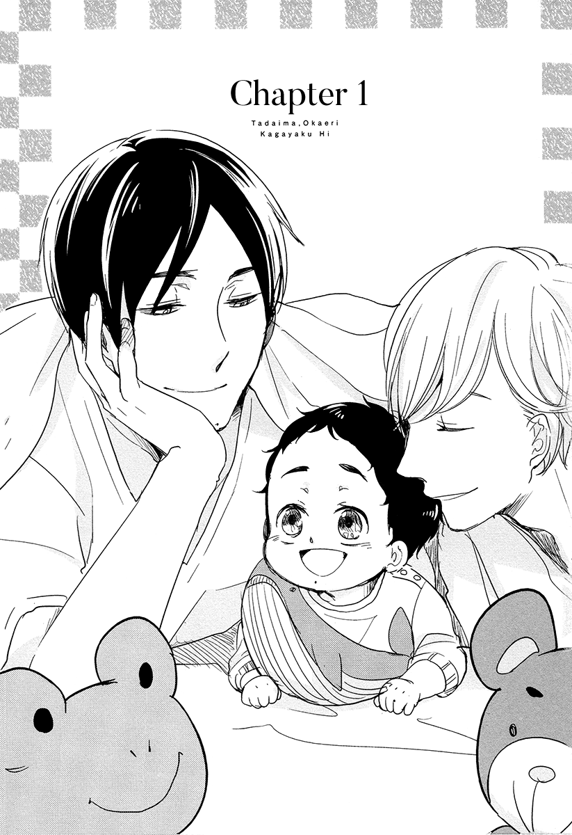 I'm Home, Welcome Back Vol. 2 Ch. 1 第12页