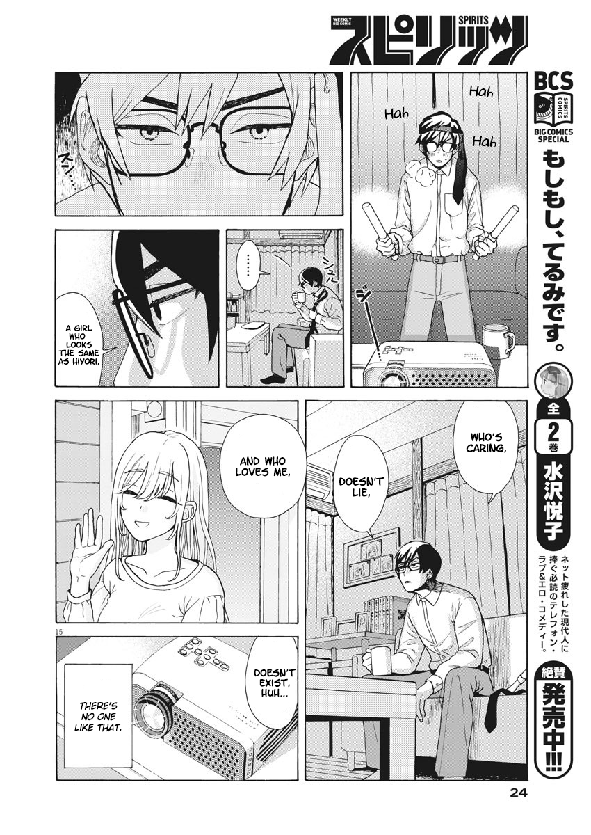 Oujougiwa no Imi o Shire! I wanna marry my ex-girlfriend 第13页