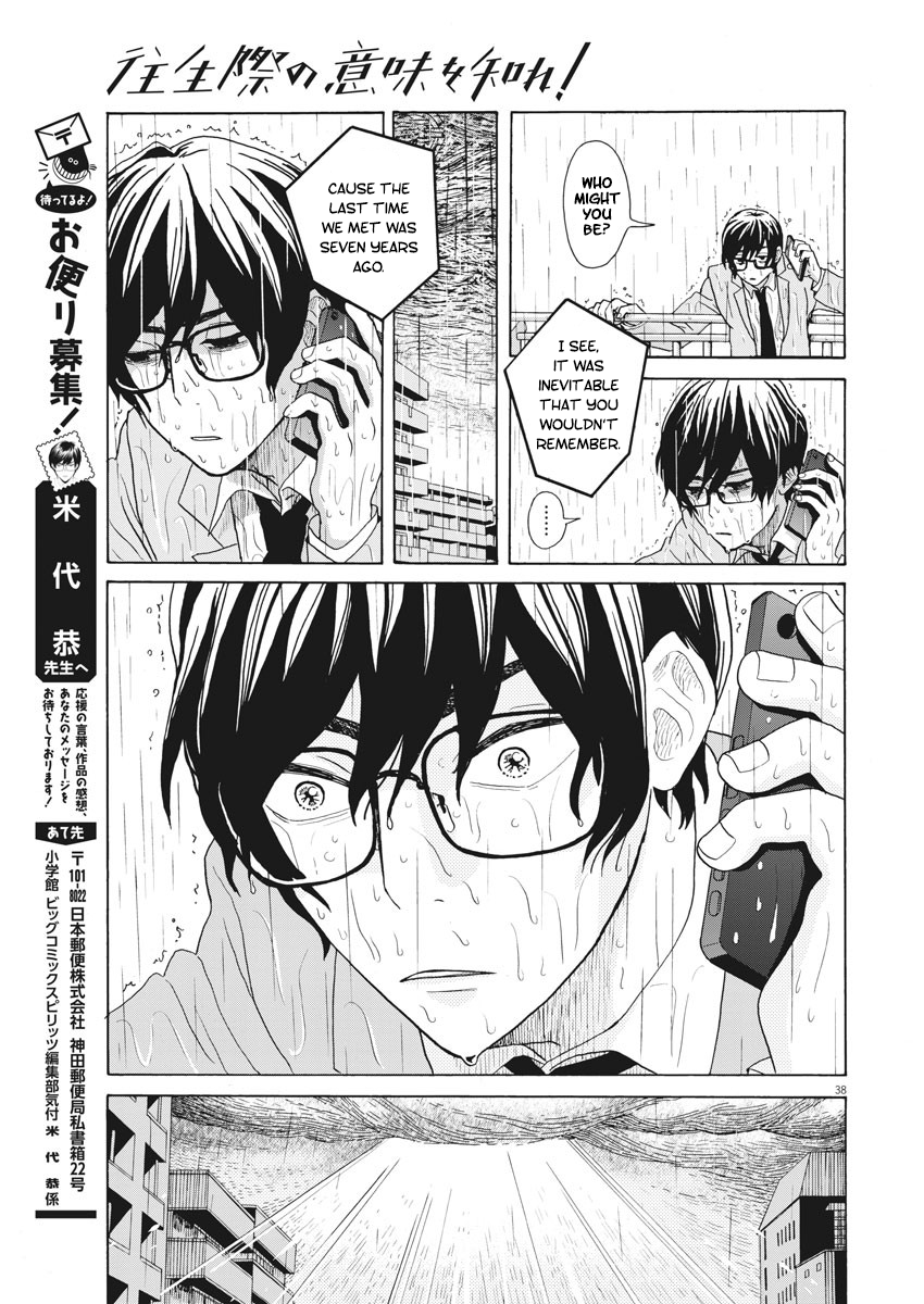 Oujougiwa no Imi o Shire! I wanna marry my ex-girlfriend 第36页