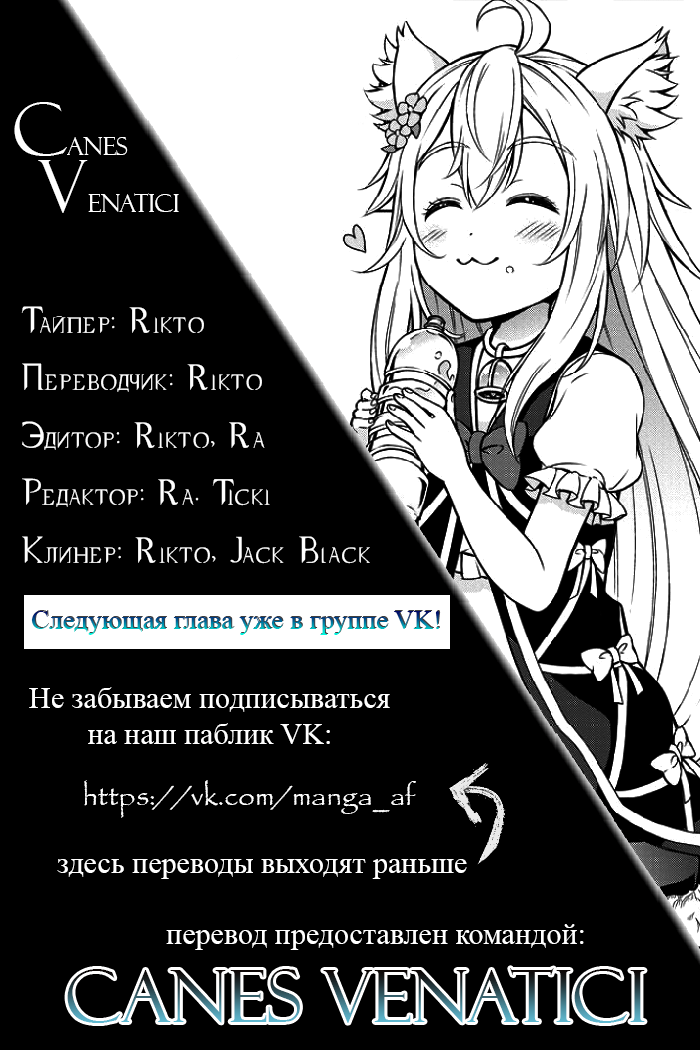 Cheat Kusushi no Slow Life ~Isekai ni Tsukurou Drugstore~ Ноэла 第1页