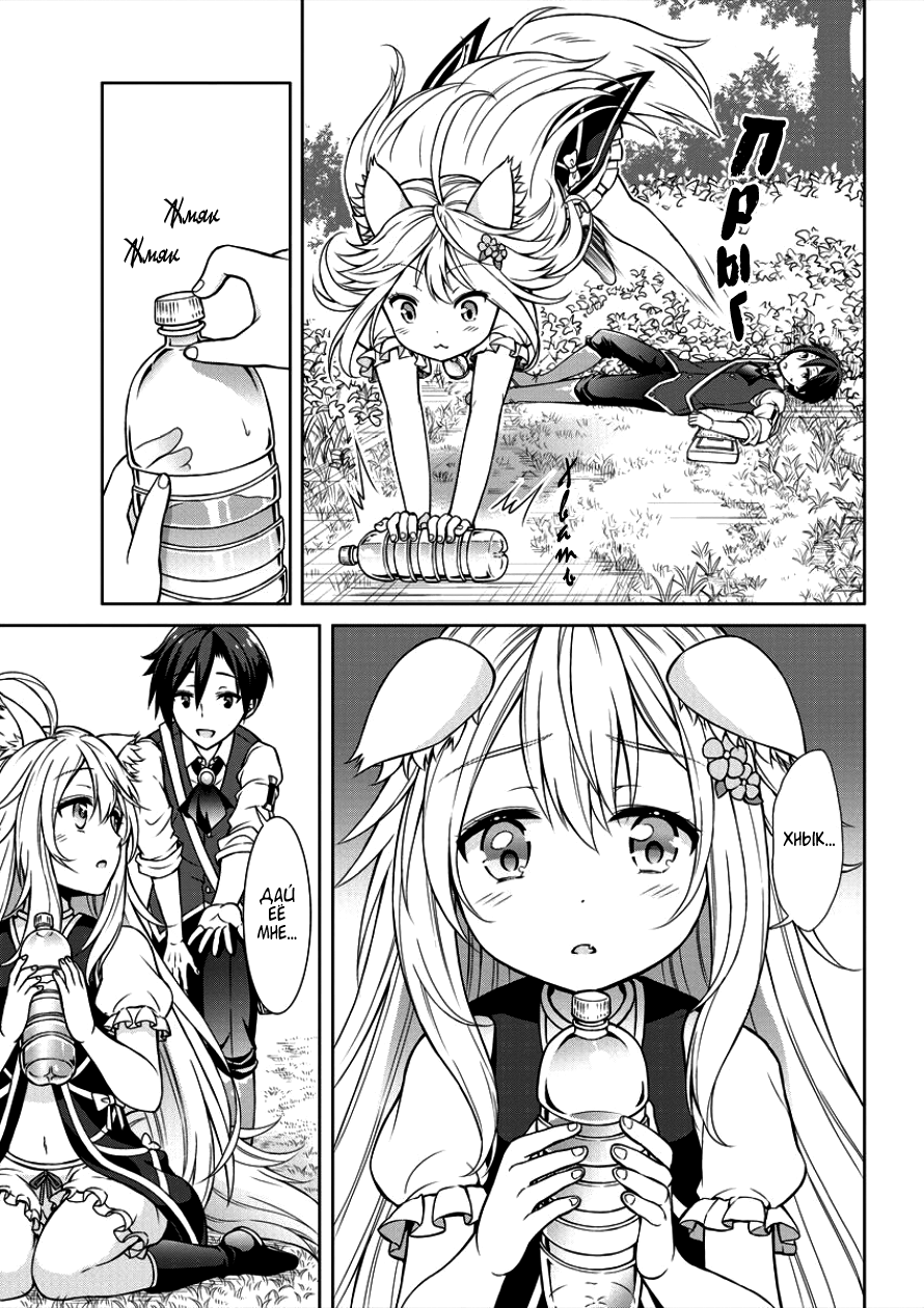 Cheat Kusushi no Slow Life ~Isekai ni Tsukurou Drugstore~ Ноэла 第22页