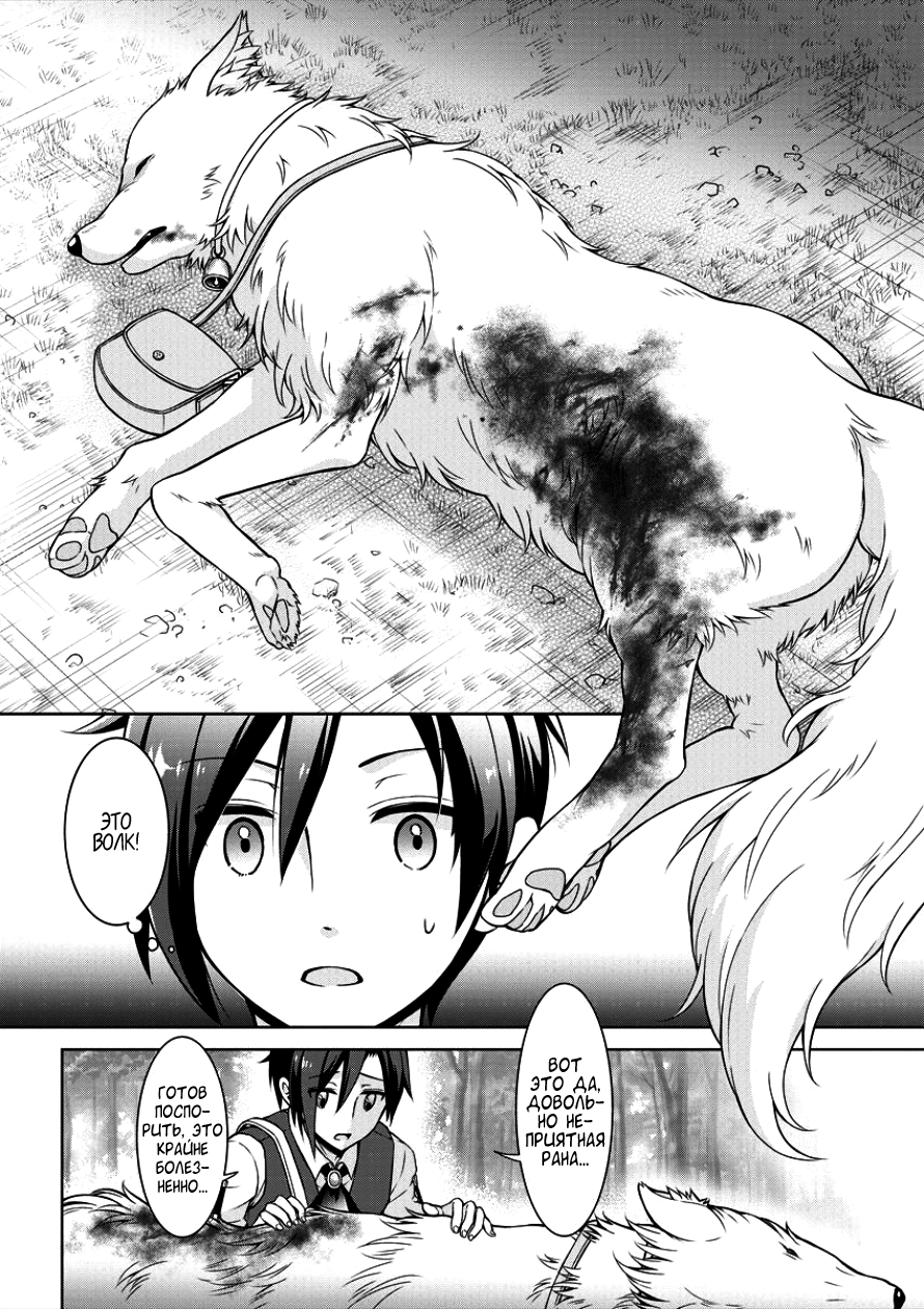 Cheat Kusushi no Slow Life ~Isekai ni Tsukurou Drugstore~ Ноэла 第8页