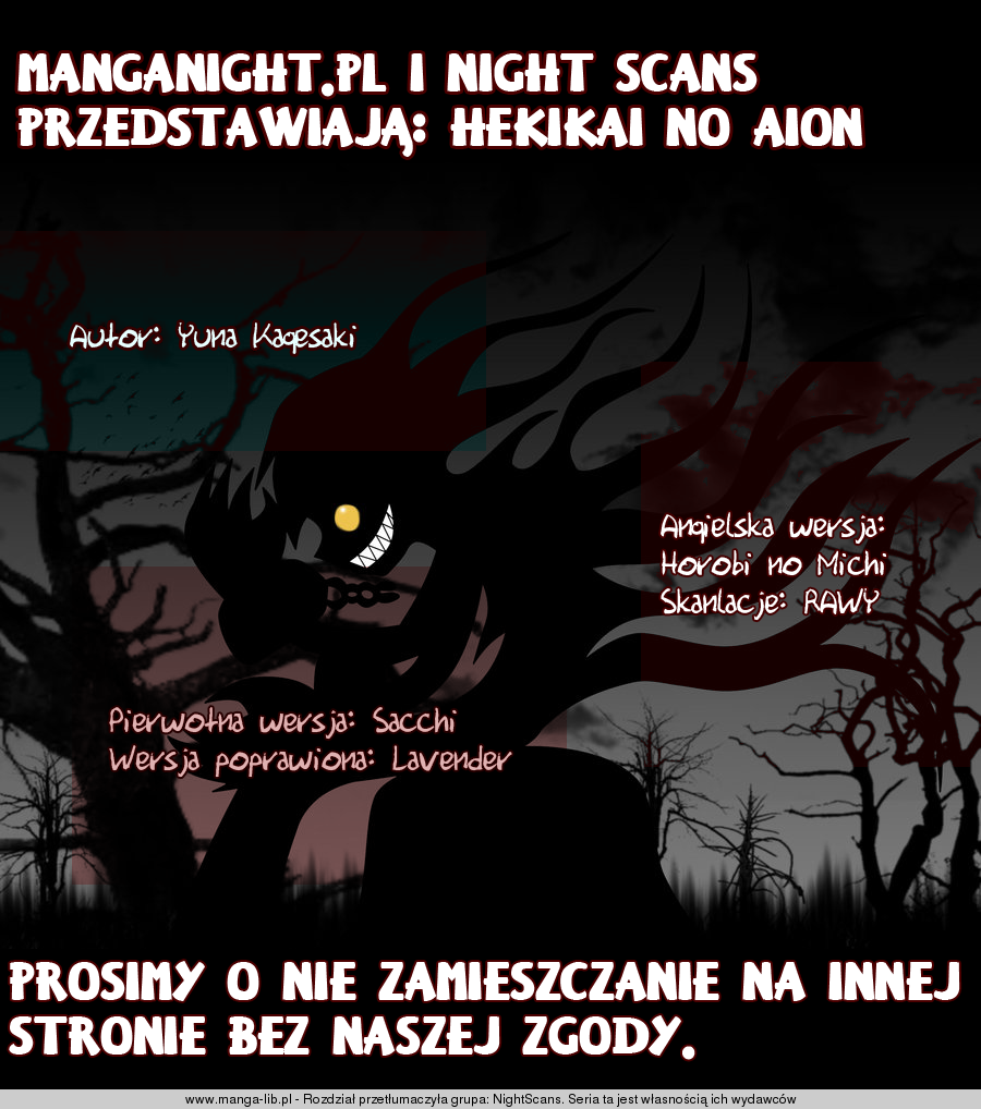 Hekikai no AiON Płotka 第3页