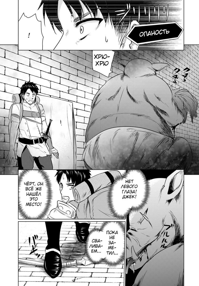 Homeless Tensei: Isekai de Jiyuusugiru Jikyuujisoku Seikatsu Начало 第23页