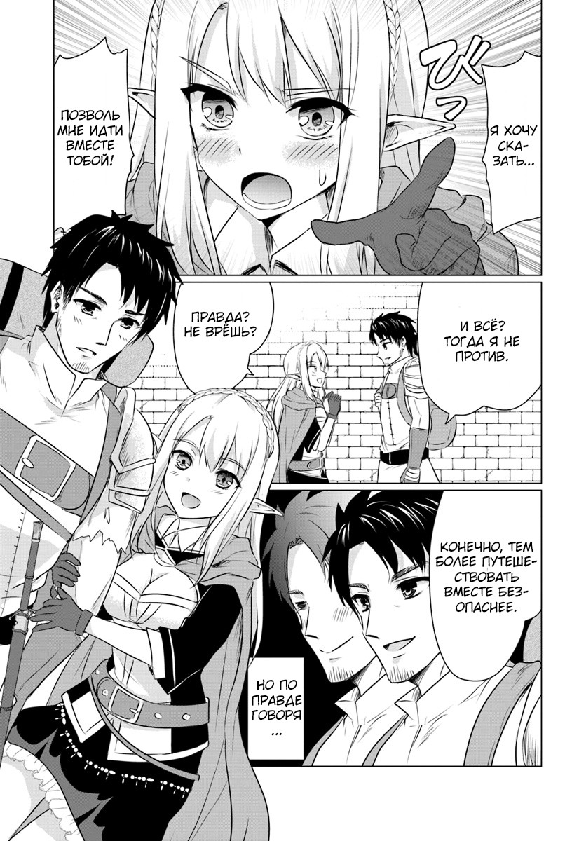 Homeless Tensei: Isekai de Jiyuusugiru Jikyuujisoku Seikatsu Начало 第35页