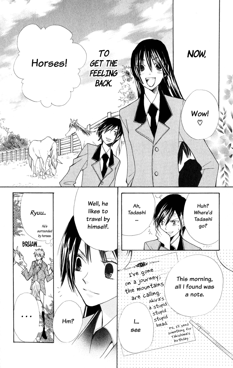 S•A Vol. 1 Ch. 3 第24页