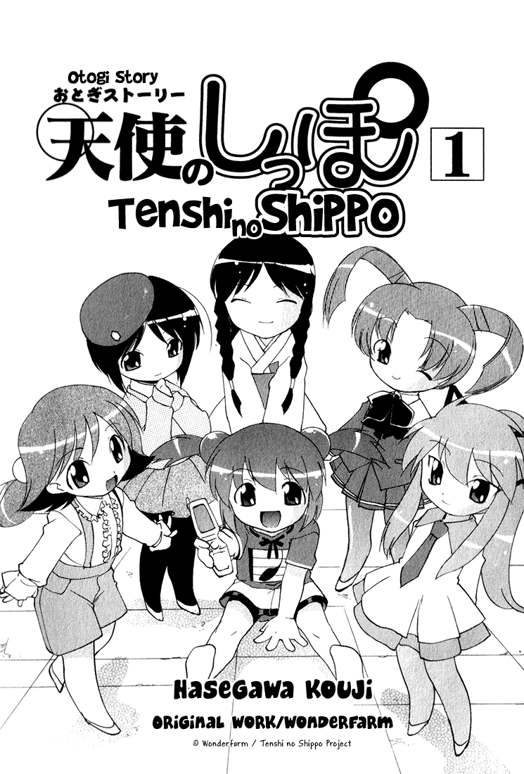 A Story of Keeping Company: Angel Tails 第5页