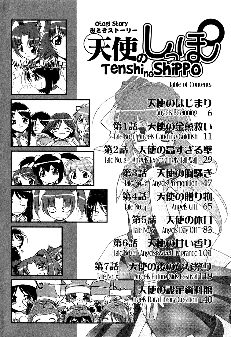 A Story of Keeping Company: Angel Tails 第6页