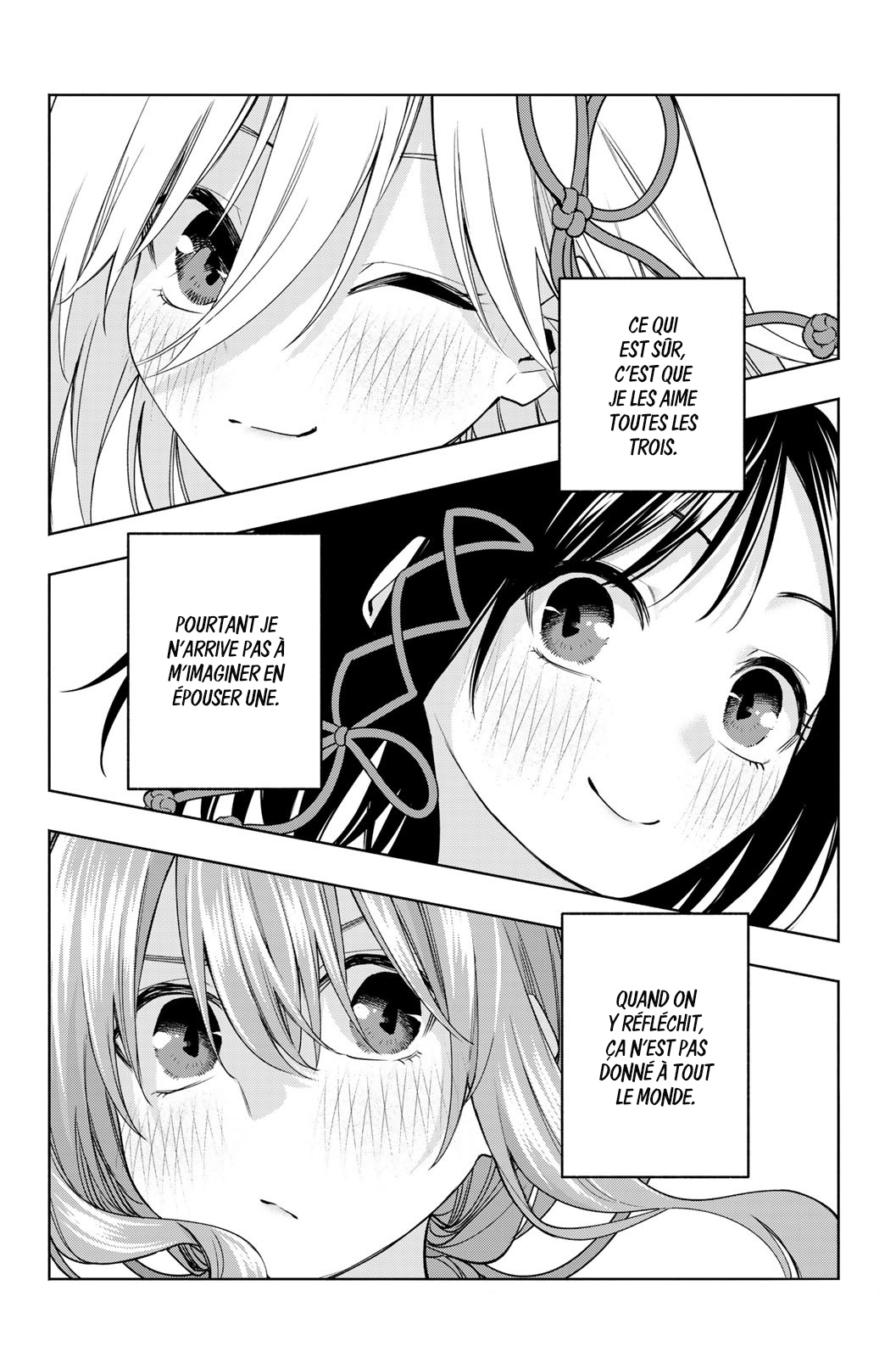 Amagami-san Chi no Enmusubi Ne pas voir le mal, ne pas entendre le mal 第12页