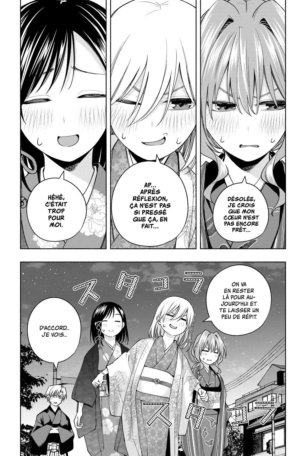 Amagami-san Chi no Enmusubi Ne pas voir le mal, ne pas entendre le mal 第16页