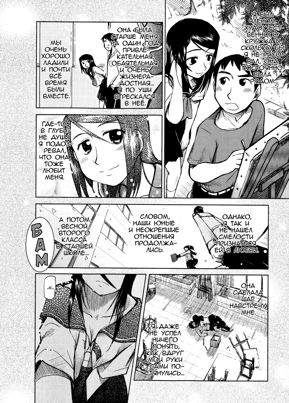 Otaku no Musume-san Vol. 1 Ch. 3 第2页