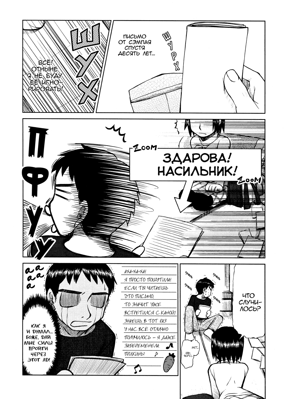 Otaku no Musume-san Vol. 1 Ch. 3 第4页