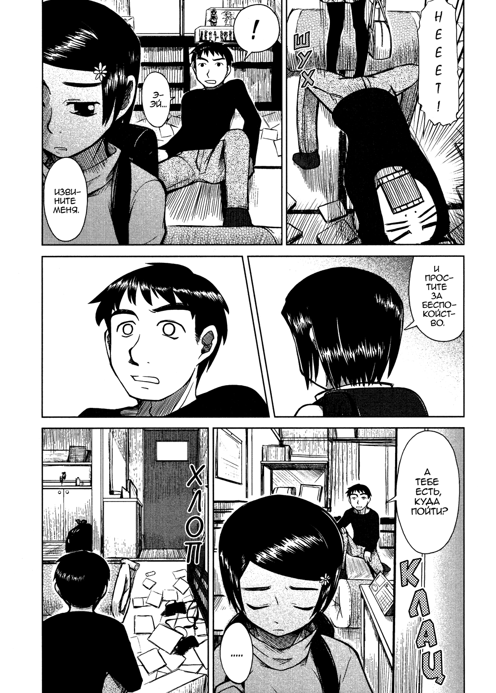 Otaku no Musume-san Vol. 1 Ch. 3 第8页