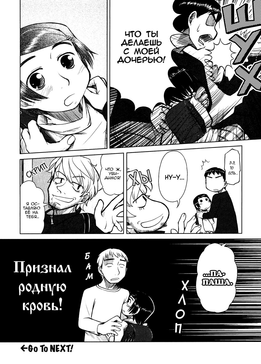 Otaku no Musume-san Vol. 1 Ch. 3 第10页