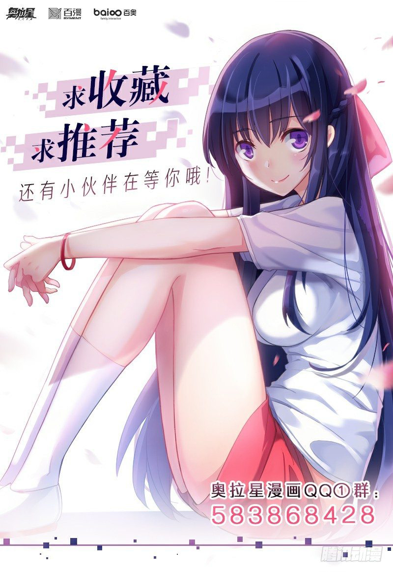 Aola Star - Parallel Universe It's Actually a Goddess! 第16页