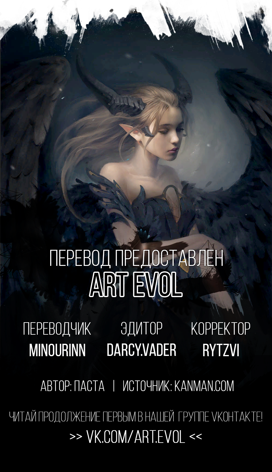Poem of Hell Confession Адская исповедь 第8页