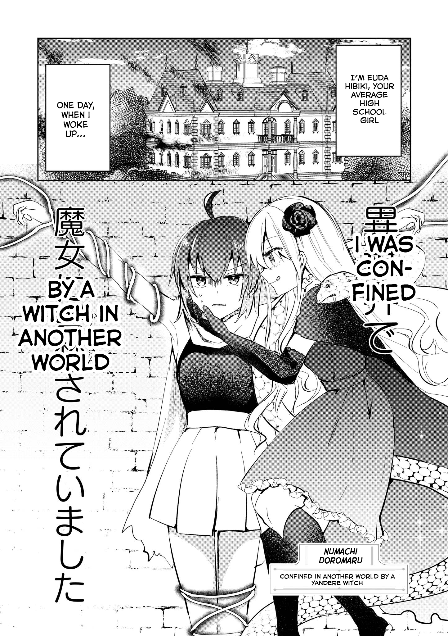 Isekai Tensei Yuri Anthology Confined in Another World by a Yandere Witch 第1页