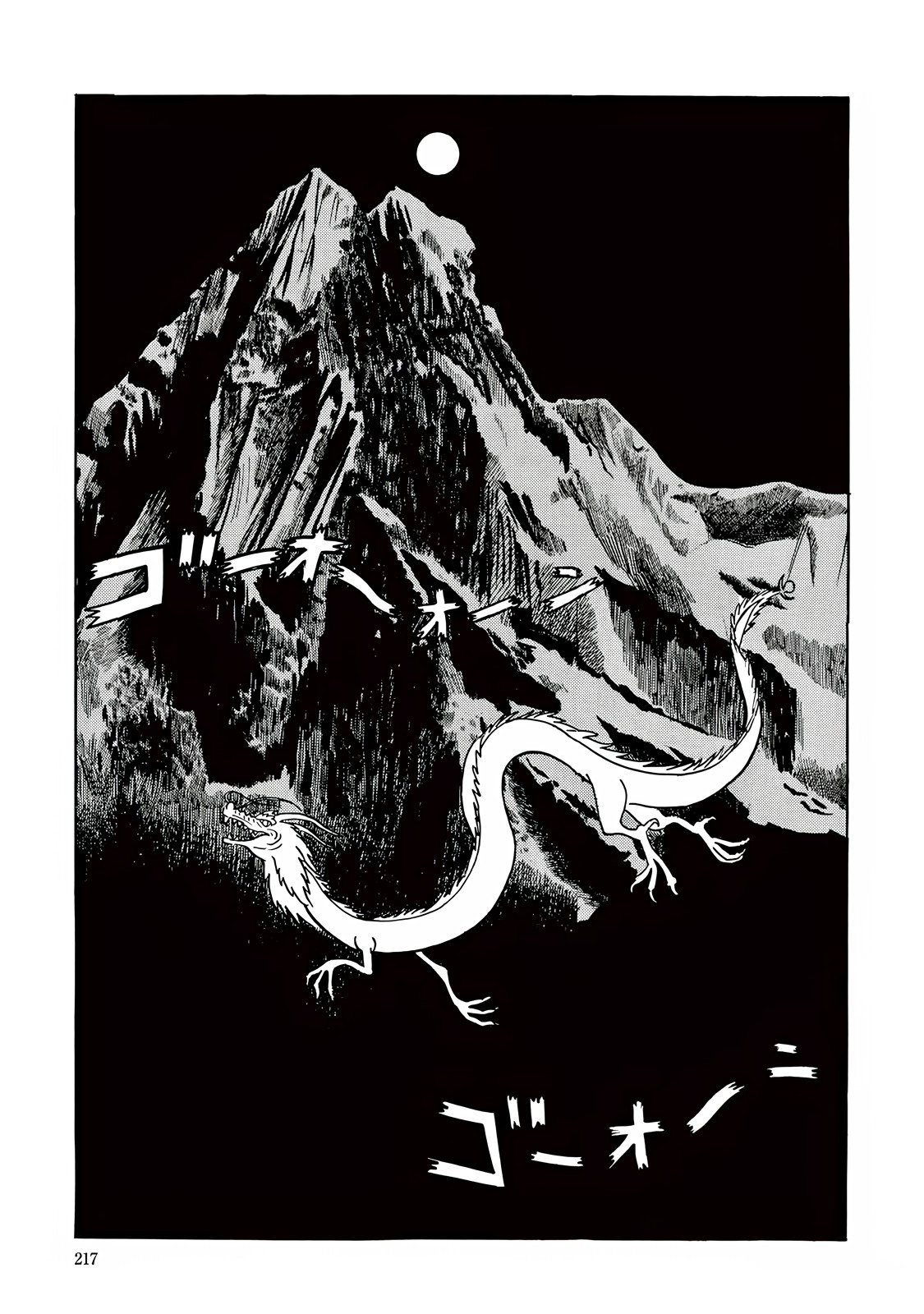 T・P Bon The Mountain of the Roaring White Dragon 第27页