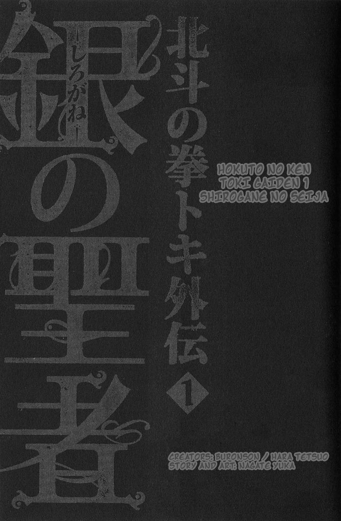 Silvery Savior - Fist of the North Star: Toki Gaiden 第6页