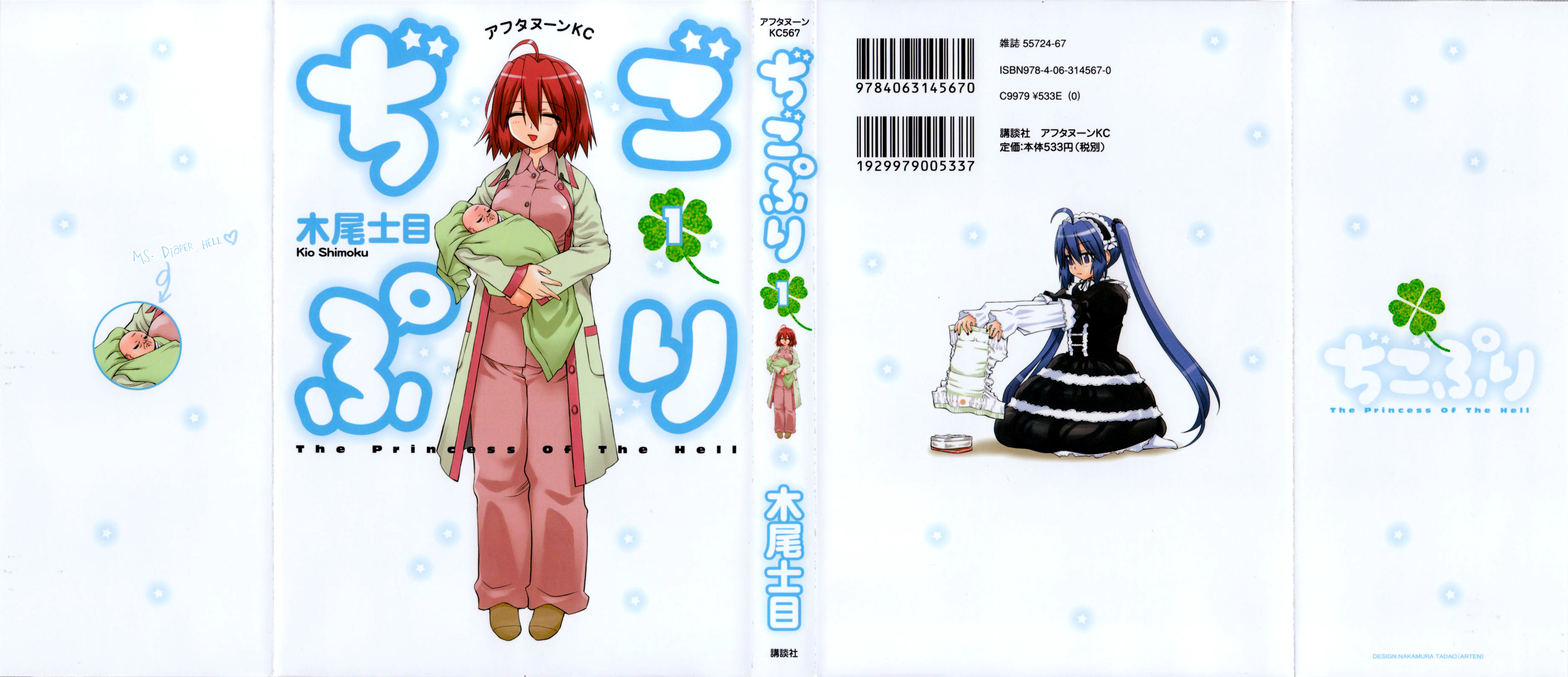 Digopuri 第1页