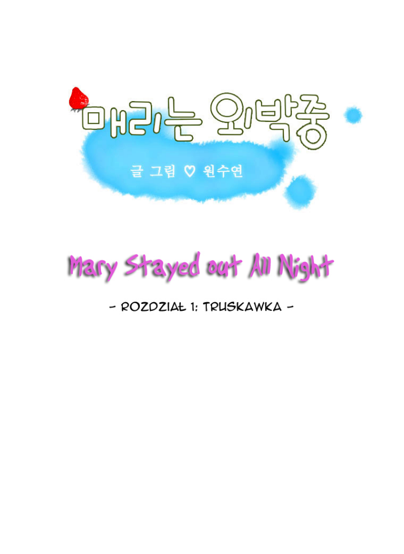 Mary Stayed Out All Night Ch. 1 第1页