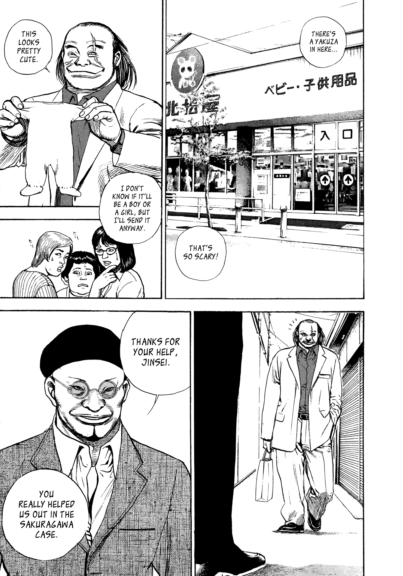 Kizudarake no Jinsei What Must Be Protected 第21页