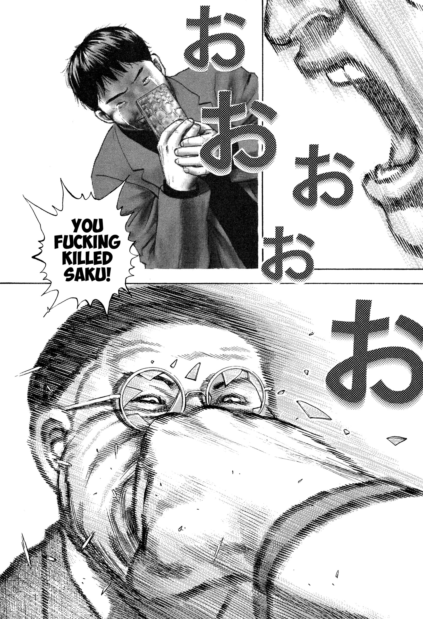 Kizudarake no Jinsei What Must Be Protected 第24页